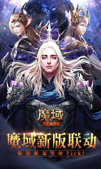 风暴魔域手游 风暴魔域sf掌握雷霆审判，征服战场！