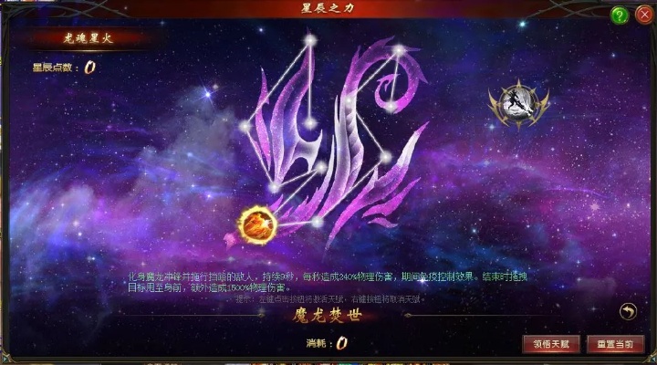 星辰之怒：魔域sf代理的神秘力量