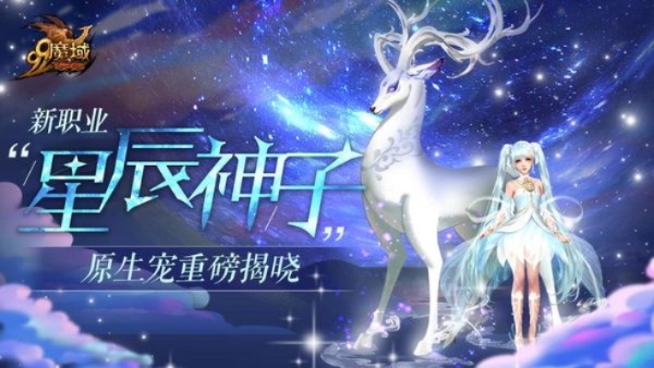 星辰之怒：魔域sf代理的神秘力量