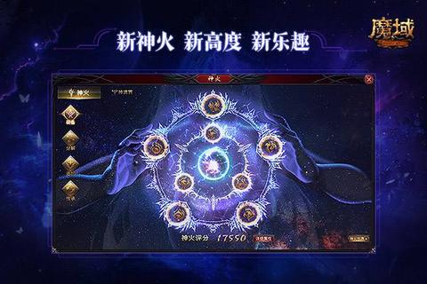 星辰之怒——魔域sf加速的神秘力量