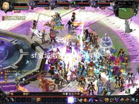 探秘魔域sf公益：全新游戏体验，传递爱心与温暖