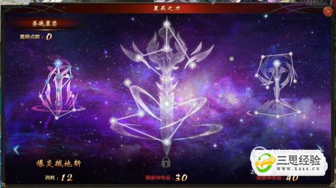 神秘星辰之力：揭开魔域sf中“星辰之剑”的奥秘